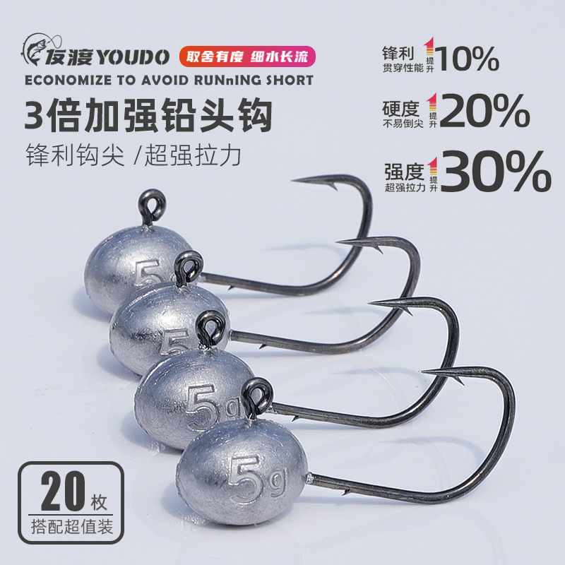 友渡微物铅头钩根钓钩