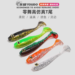 友渡3D仿生真眼鱼软饵T尾软虫路亚假饵铅头钩倒钓鳜鱼翘嘴鲈鱼