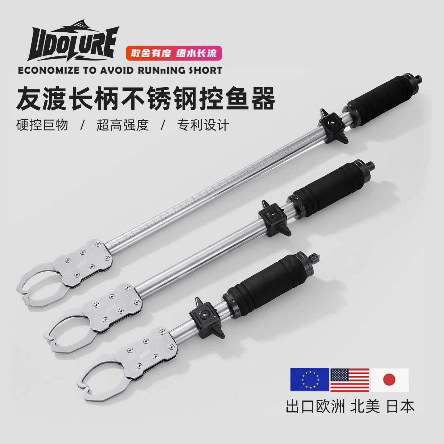 友渡不锈钢长柄控鱼器多功能夹鱼钳子抓鱼器控大物钓鱼专用路亚钳