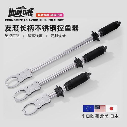 友渡不锈钢多功能控鱼器