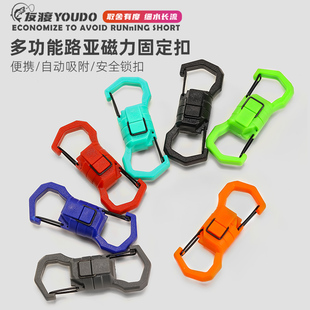 友渡路亚磁力扣一体式 钓鱼钥匙户外登山挂扣伸缩失手绳强磁吸锁扣