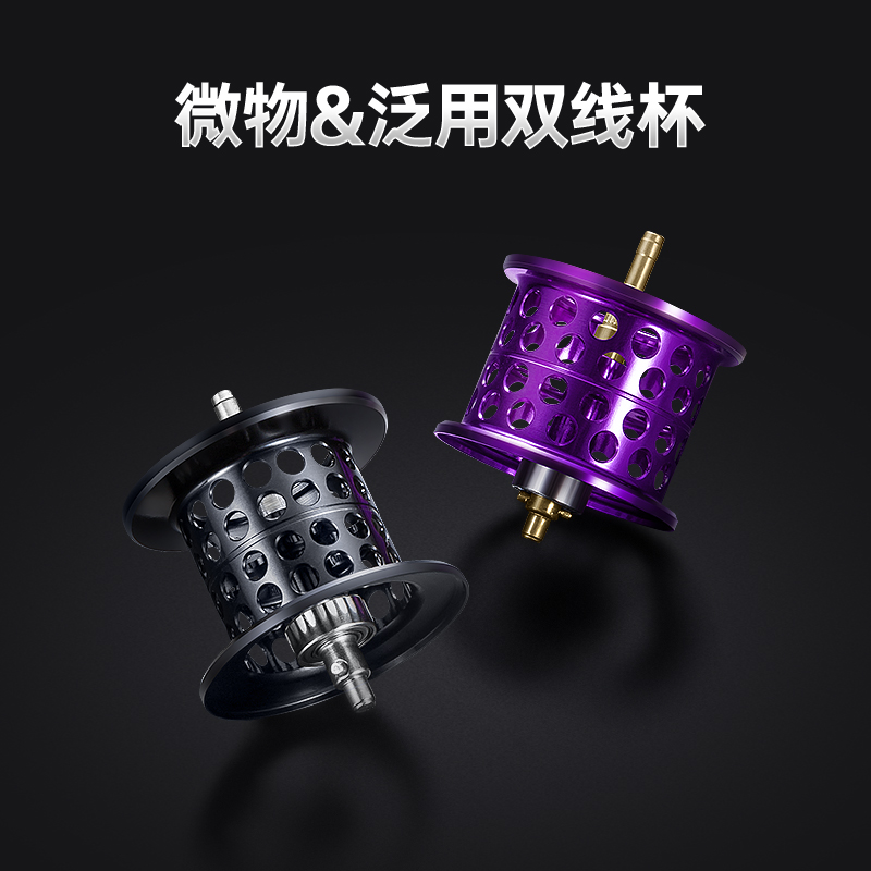 德米克大师微物线杯泛用线杯