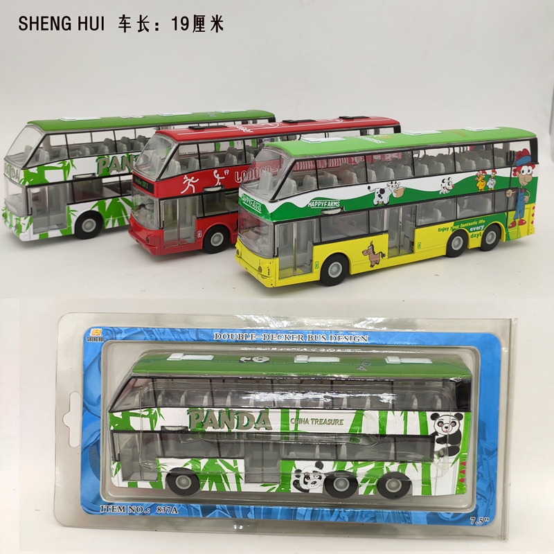 升辉老款双层巴士公交车模型摆件玩具车长约19厘米瑕疵汽泡看介绍