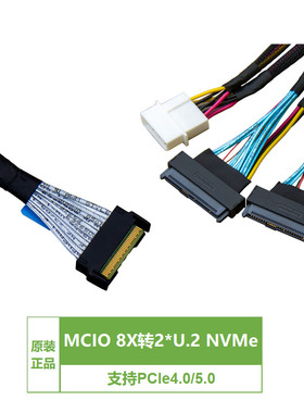 安费诺原装MCIO x8 to 2*U.2 NVMe,PCIe-5 Mini Cooledge IO 线缆