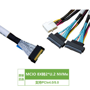 安费诺原装MCIO x8 to 2*U.2 NVMe,PCIe-5 Mini Cooledge IO 线缆