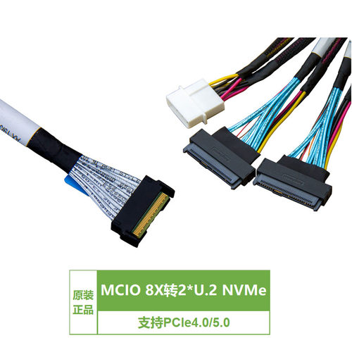 安费诺原装MCIO x8 to 2*U.2 NVMe,PCIe-5 Mini Cooledge IO 线缆