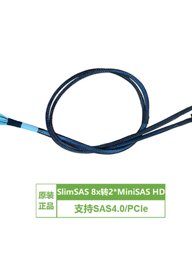 安费诺SlimSAS 8x转2*MiniSAS HD,SFF-8654 8x to 2*SFF-8643线缆
