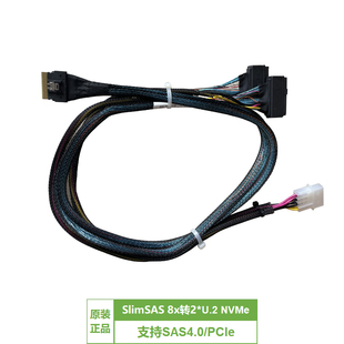 安费诺SlimSAS 8x转2个U.2 NVMe,SFF-8654 8x to 2*SFF-8639线缆