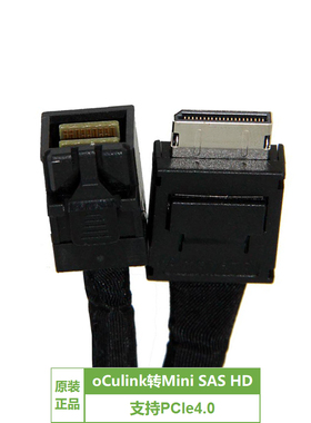安费诺OCuLink转MiniSAS HD,SFF-8611 to SFF-8643,PCIe4.0线缆
