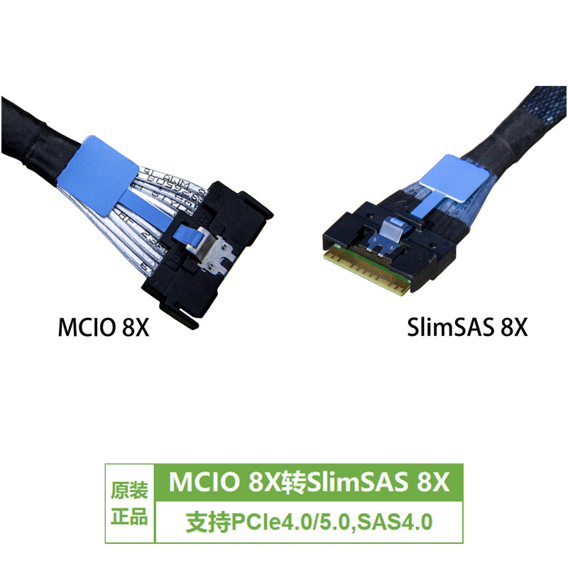 安费诺原装MCIO x8 to SlimSAS x8,PCIe-5 Mini Cooledge IO 线缆