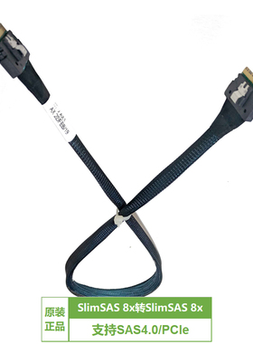 安费诺SlimSAS 8x转SlimSAS 8x ,8654 8x to 8654 8x线缆 67cm