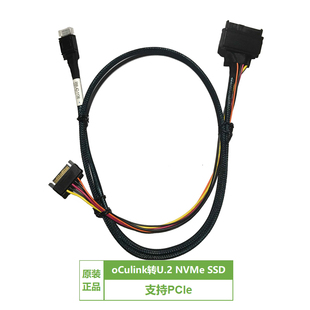 安费诺 OCuLink转U.2 NVMe SSD,SFF-8611 to SFF-8639转接线缆