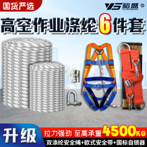 高空作业户外墙清洗蜘蛛人专用绳