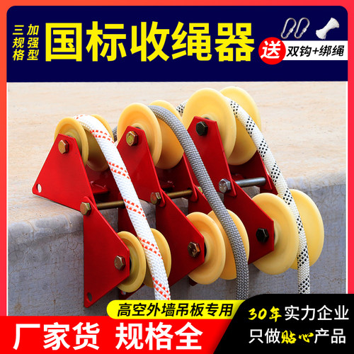 高空作业吊绳专用手动滑轮收绳器