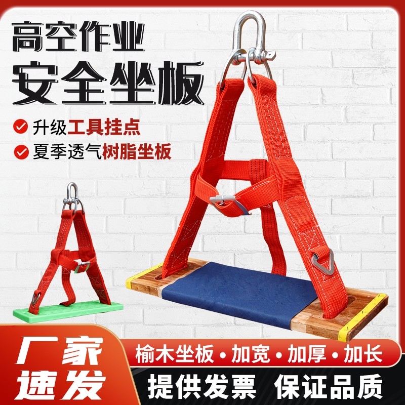 蜘蛛人高空作业安全绳防坠落滑板木坐板吊板外墙吊绳加宽座板套装,户外/登山/野营/旅行用品,安全带,淘宝优惠券,粉丝福利购,淘宝优惠卷