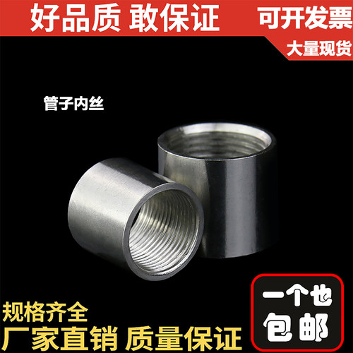 不锈钢304管子内丝抛光内牙焊接