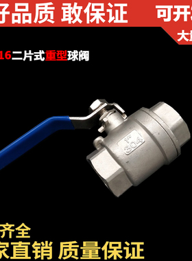 316不锈钢二片式重型球阀/内螺纹DN15 20 25 32 40 2分3分4分1.寸