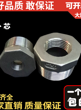 201不锈钢铸造补芯/不锈钢补芯/变径补芯/内外丝转换接头/DN8-50