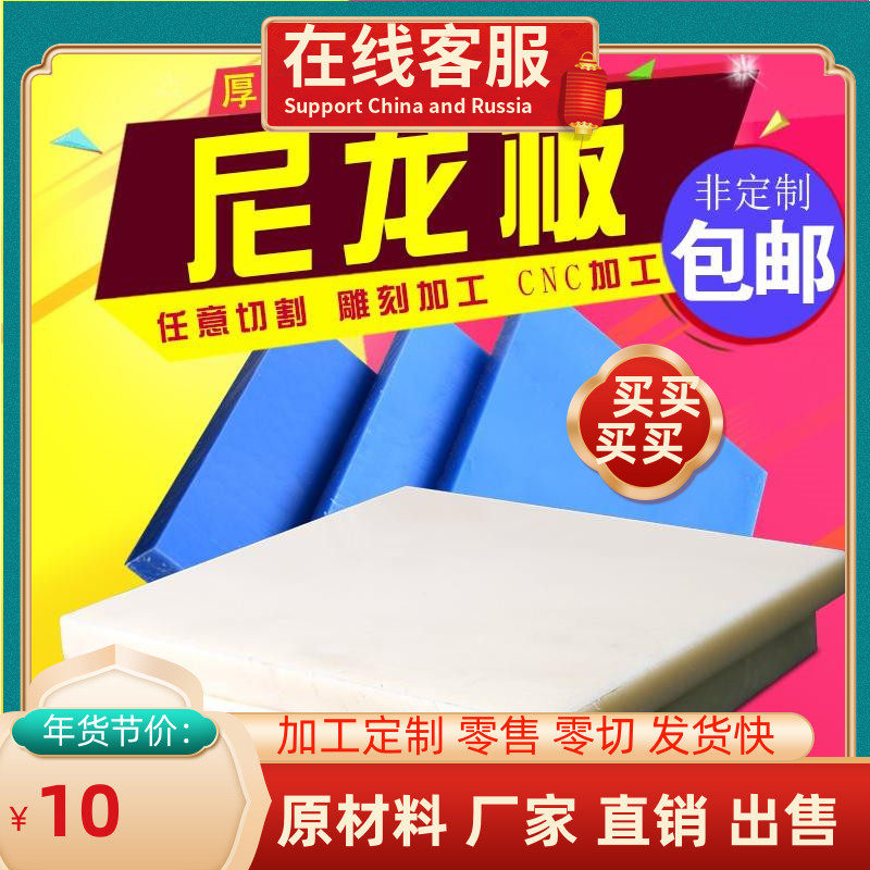 尼龙板材 塑胶板 绝缘材料12345680mm米黄色塑料板块排棒加工定制