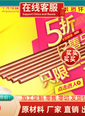 T2电极 红紫铜棒实心纯模具敲击铜棒12345680mm车床打孔 加工定制