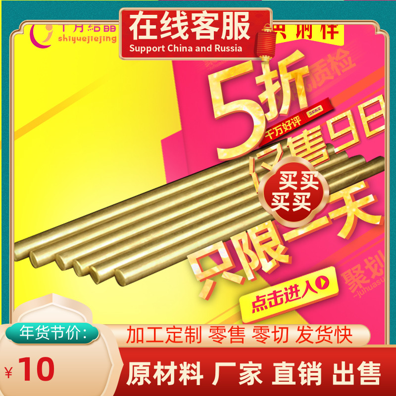 h62 黄铜棒 实心 铜棒 光圆铜棒柱1234567890mm车床打孔 加工定