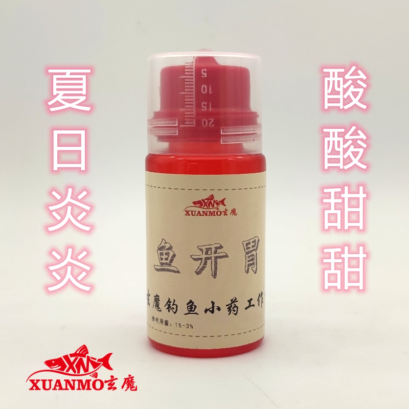 鱼开胃黑坑酸甜果味鲢鳙竞技饵料