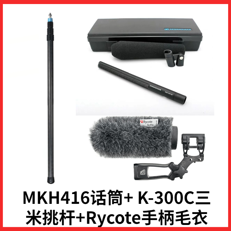 森海塞尔MKH416话筒麦克风