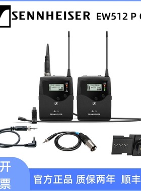 sennheiser/森海塞尔EW512PG4无线小蜜蜂话筒麦克风正品行货现货
