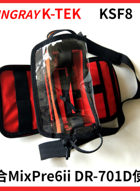 STINGRAYK-TEK KSF8 适合/mixpre6II/ZOOM F6录音机包
