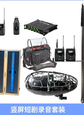 mixpre10ii录音机+schoeps cmit5话筒录音套装客户订单