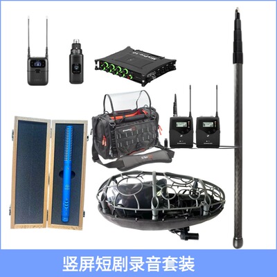 mixpre10ii录音机+schoeps cmit5话筒录音套装客户订单