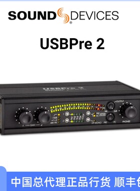 SoundDevices USBPre 2音频接口声卡便携式2x2 usb 音频接口