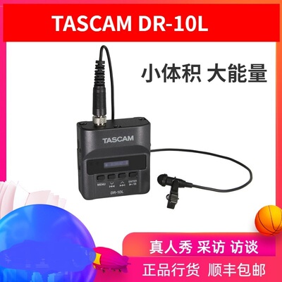tascam采访录音机