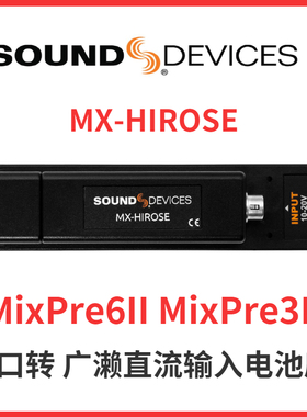 sounddevices  MX-HIROSE电源转换器适用于mixpre3ii/6II/10II