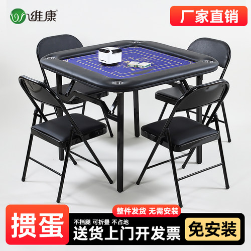 高级掼蛋专用桌包皮可折叠高端掼蛋桌棋牌扑克牌赛事比赛桌