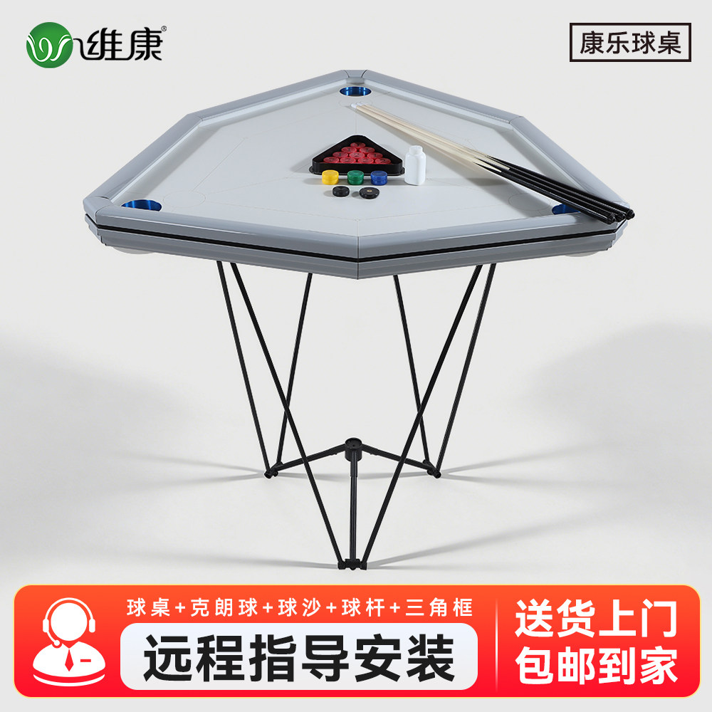 维康实木康乐球桌家用克朗棋桌球台超弹
