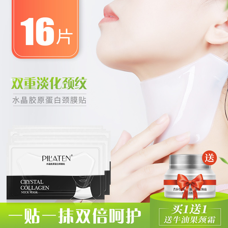 胶原蛋白颈劲膜淡化颈纹贴保湿脖子面膜颈部护理美颈纹霜补水保湿