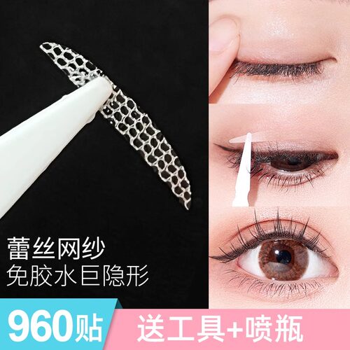 蕾丝双眼皮贴女隐形自然无痕
