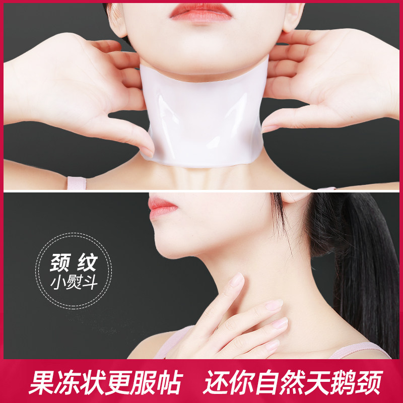 颈膜淡化颈纹脖子颈部面膜劲膜提拉紧致颈纹贴美颈霜脖颈克星神器