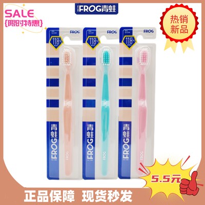 青蛙41孔高密植毛独特宽刷头牙刷