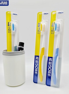 青蛙中毛牙刷家庭通用超洁圆磨刷丝精巧刷头清洁抗菌优质刷毛包邮