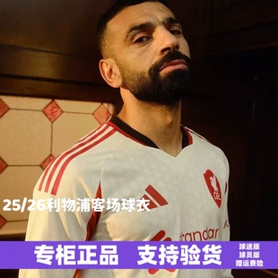 2526利物浦客场球衣萨拉赫足球服维尔茨诺塔球员版范戴克索博麦卡