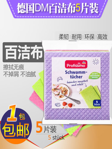 多用柔韧抑菌百洁布profissimo