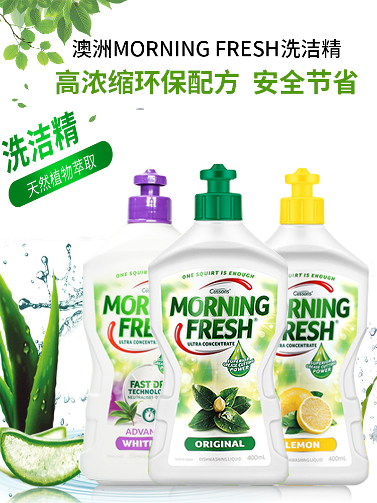 超浓缩天然400ml餐具洗洁精