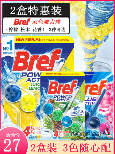 bref德国妙力悬挂式清新型洁厕块