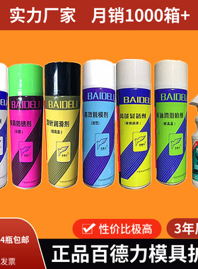 宁波百德力新款快干溶解剂洗模水
