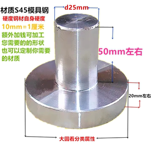 冲模模柄 模具配件 铁柄圆片铁片直模柄小圆大圆Φ25Φ30Φ38Φ40