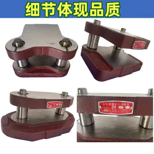 萧山金龟模架 精密冷冲模标准模架 后侧/中间滑动导柱模架JM-III