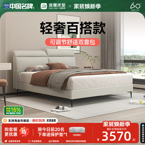雅兰原栖真皮床床架现代简约