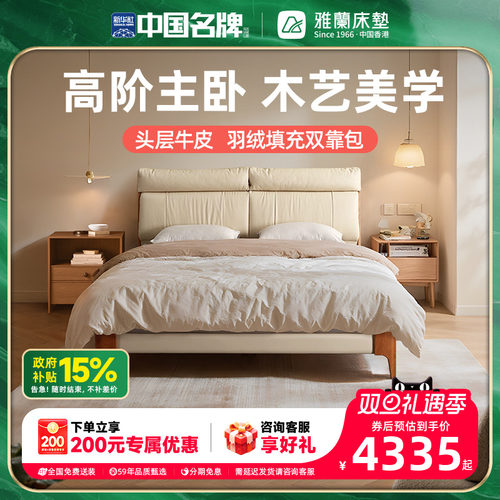 雅兰头层黄牛皮轻奢实木床架